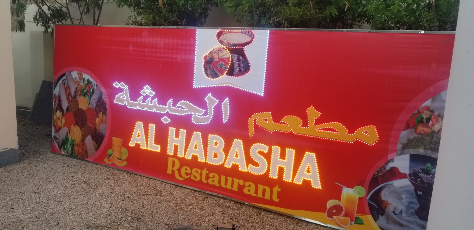 لوحات إعلانية - صورة 07
